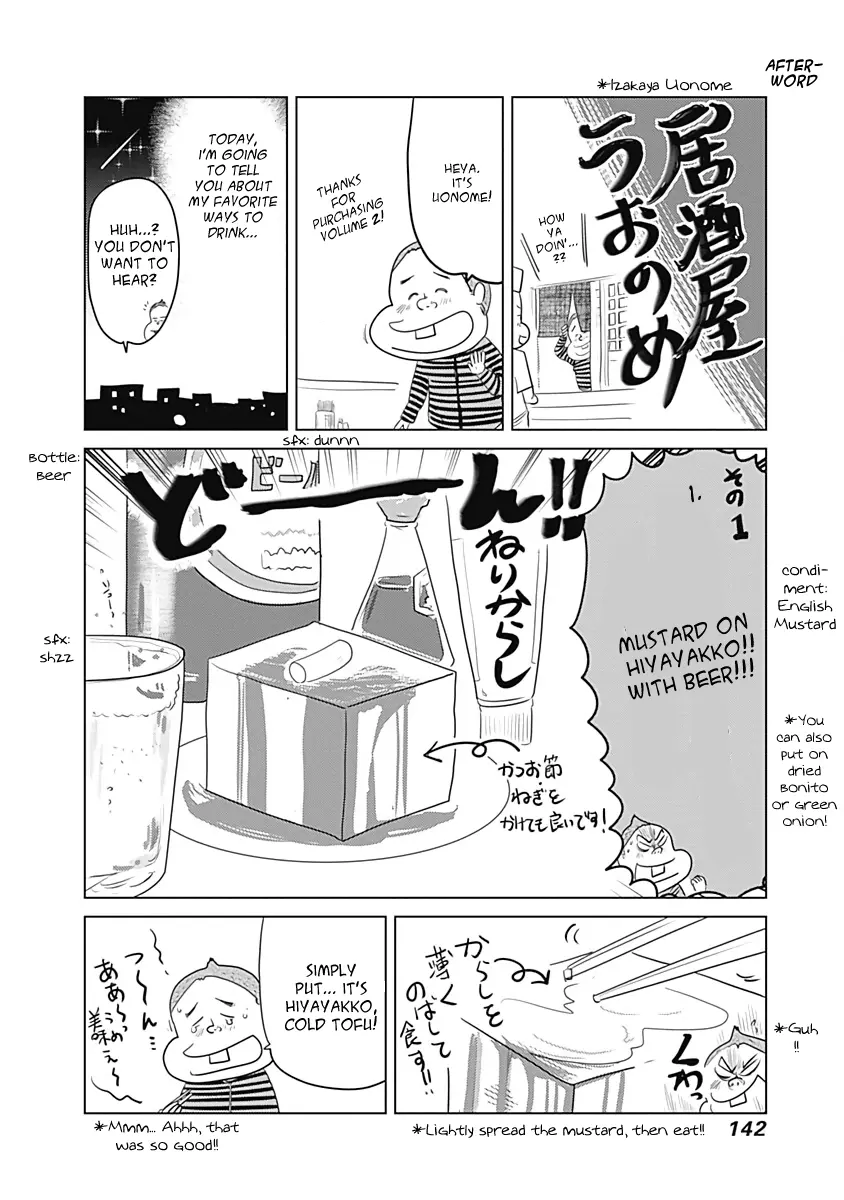 Happiness Meal - Vol.2 Chapter 29.1: Afterword - Izakaya Uonome (1)