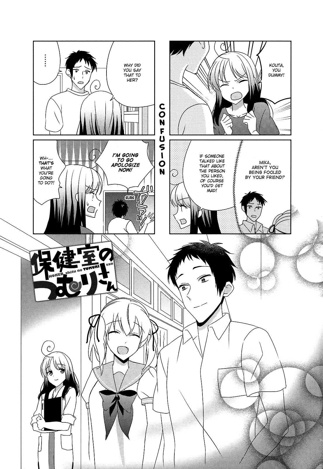 Hokenshitsu No Tsumuri-San - Chapter 35