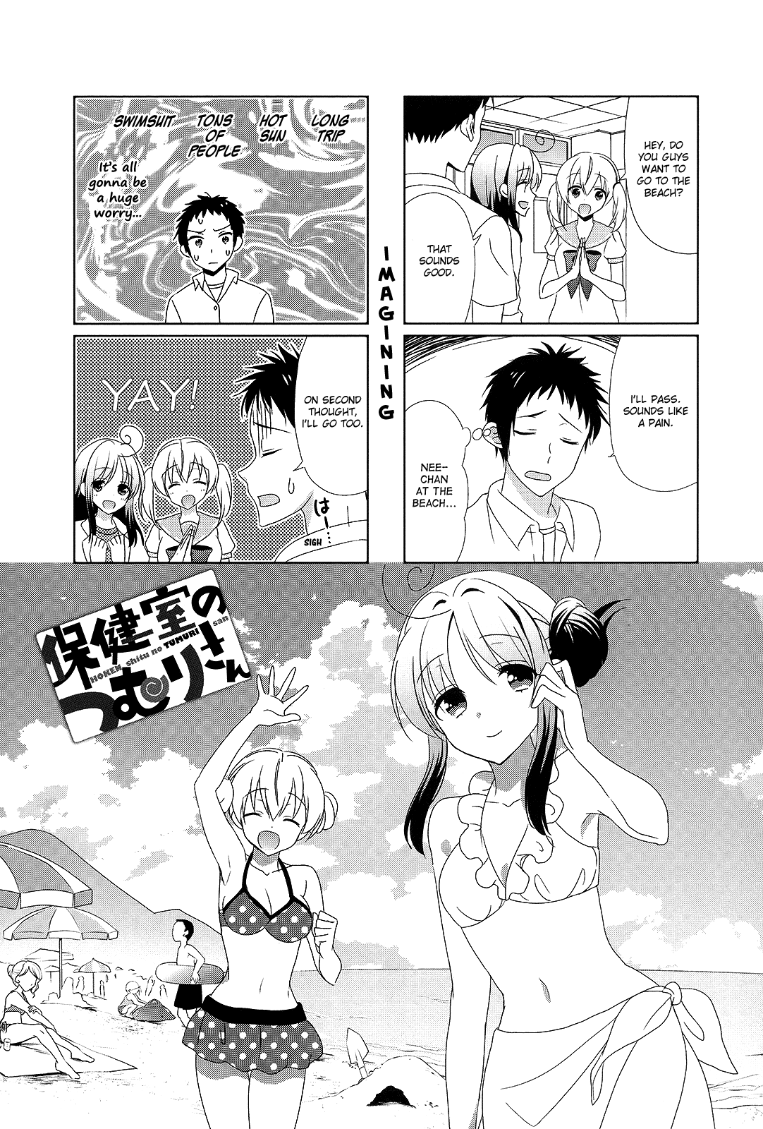 Hokenshitsu No Tsumuri-San - Vol.2 Chapter 23