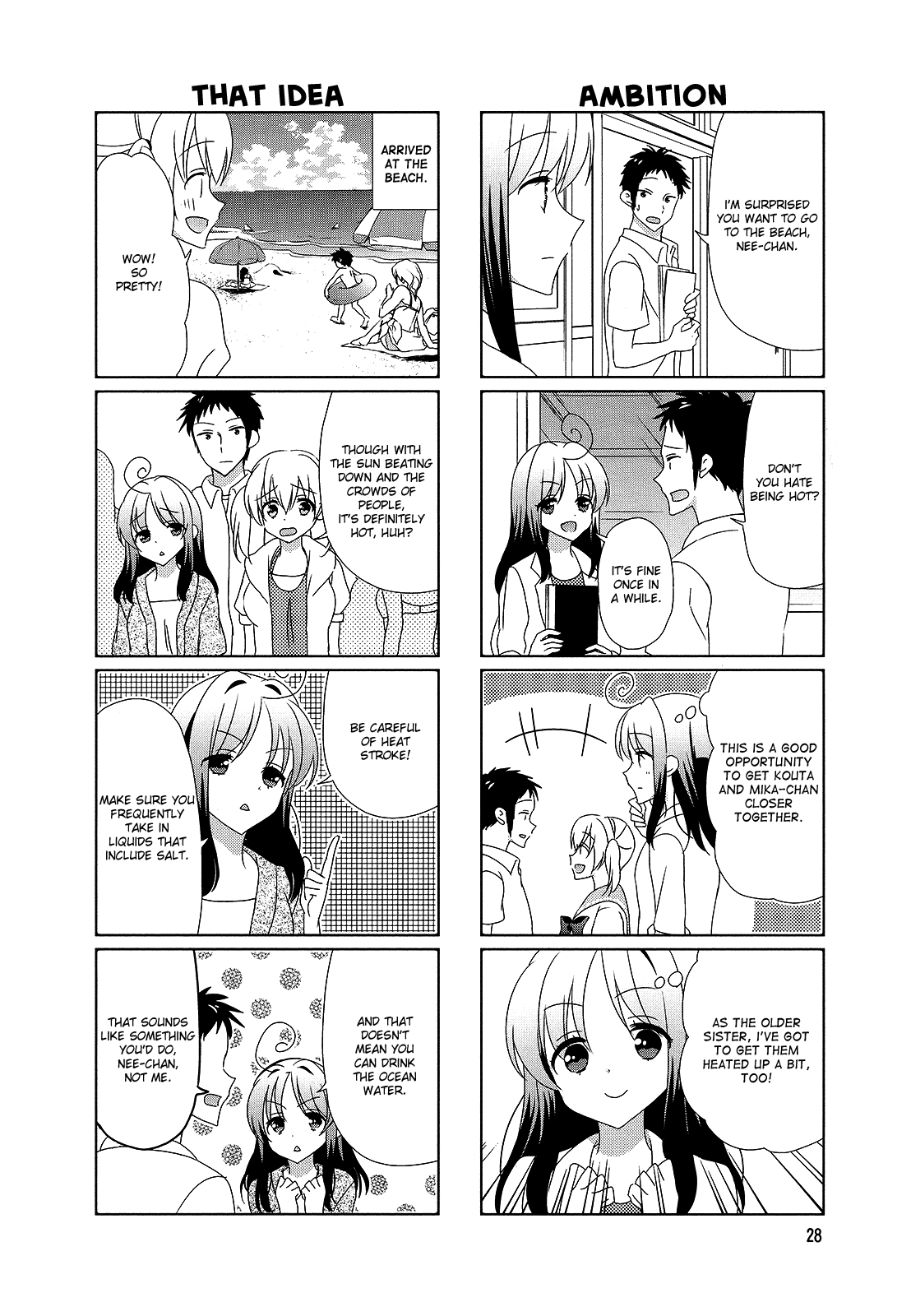 Hokenshitsu No Tsumuri-San - Vol.2 Chapter 23