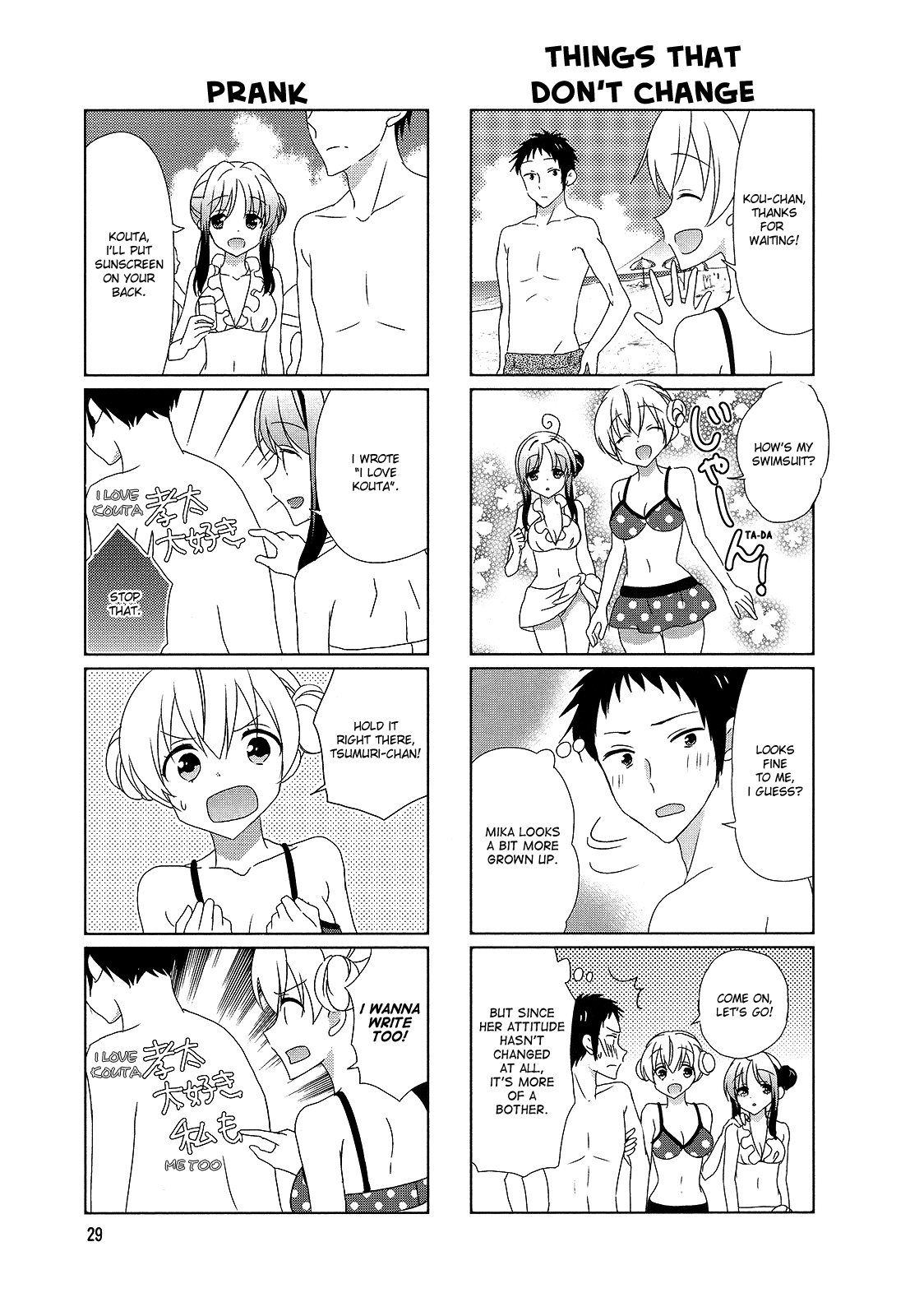 Hokenshitsu No Tsumuri-San - Vol.2 Chapter 23