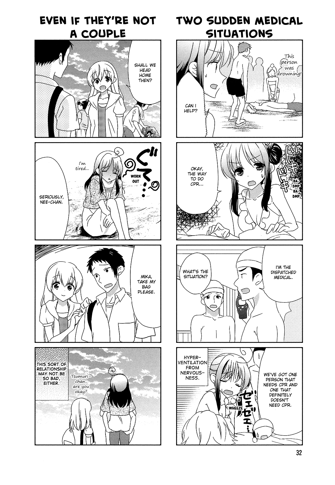 Hokenshitsu No Tsumuri-San - Vol.2 Chapter 23