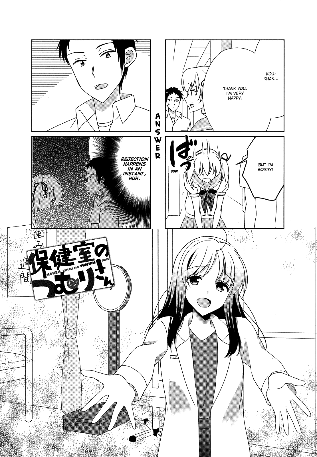 Hokenshitsu No Tsumuri-San - Vol.2 Chapter 36