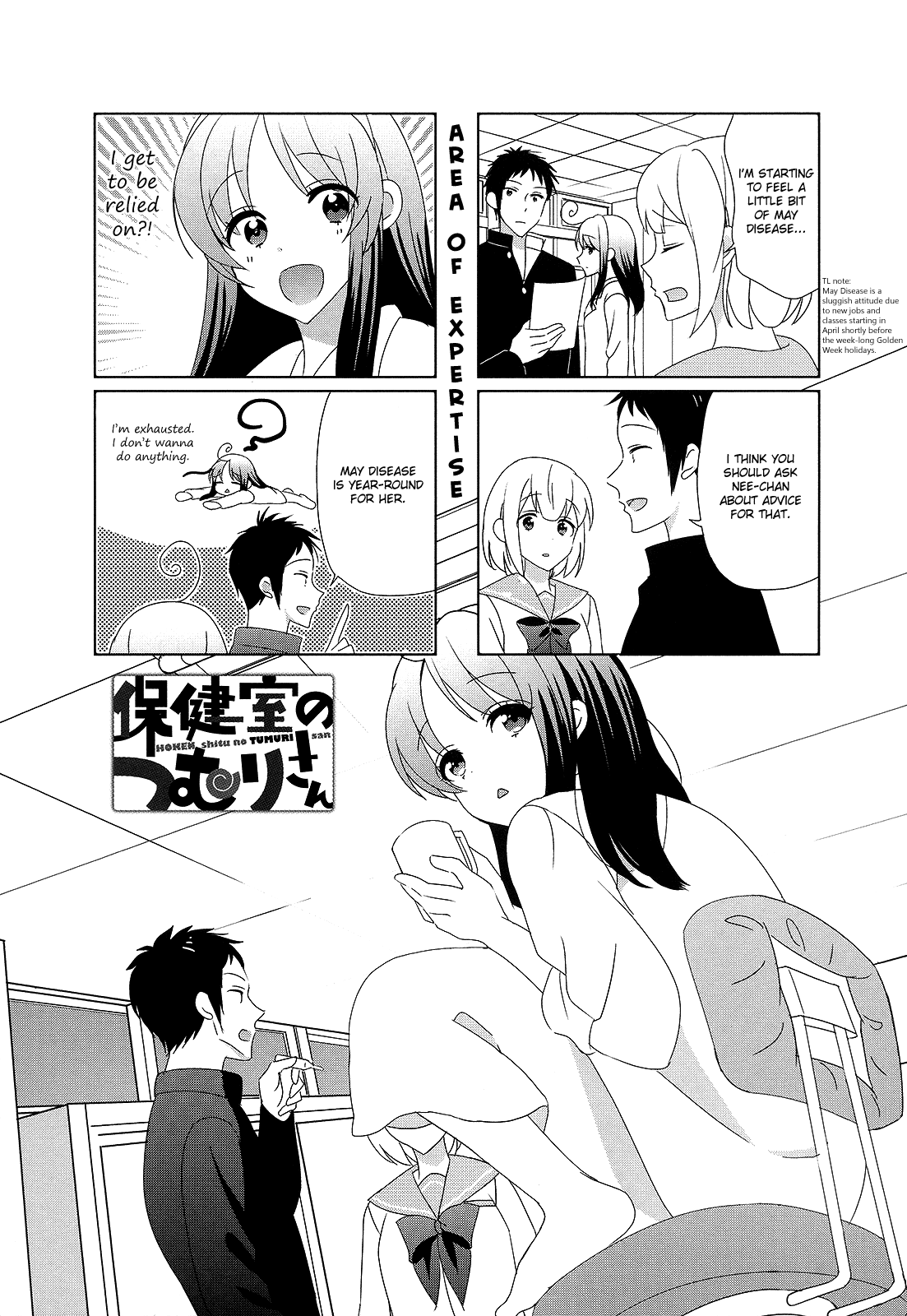 Hokenshitsu No Tsumuri-San - Vol.2 Chapter 33