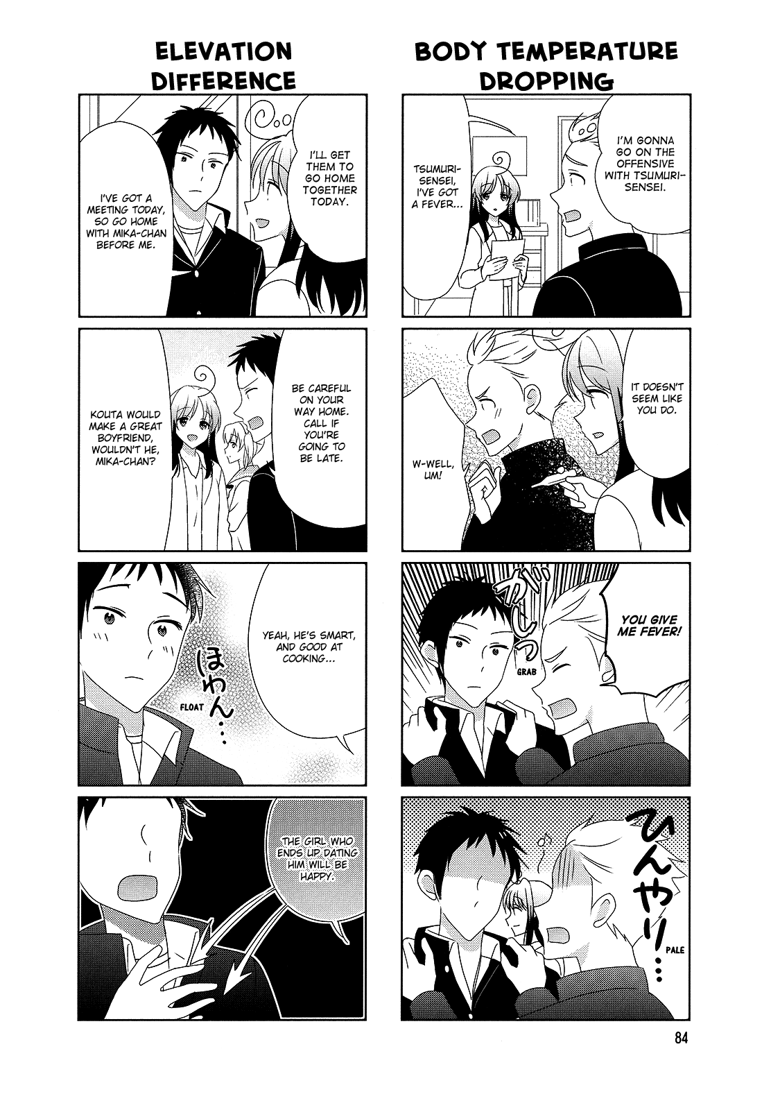 Hokenshitsu No Tsumuri-San - Vol.2 Chapter 32