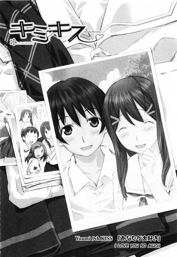 Kimikiss - Various Heroines - Vol.5 Chapter 45 : Yuumi 9Th Kiss - I Love You So Much