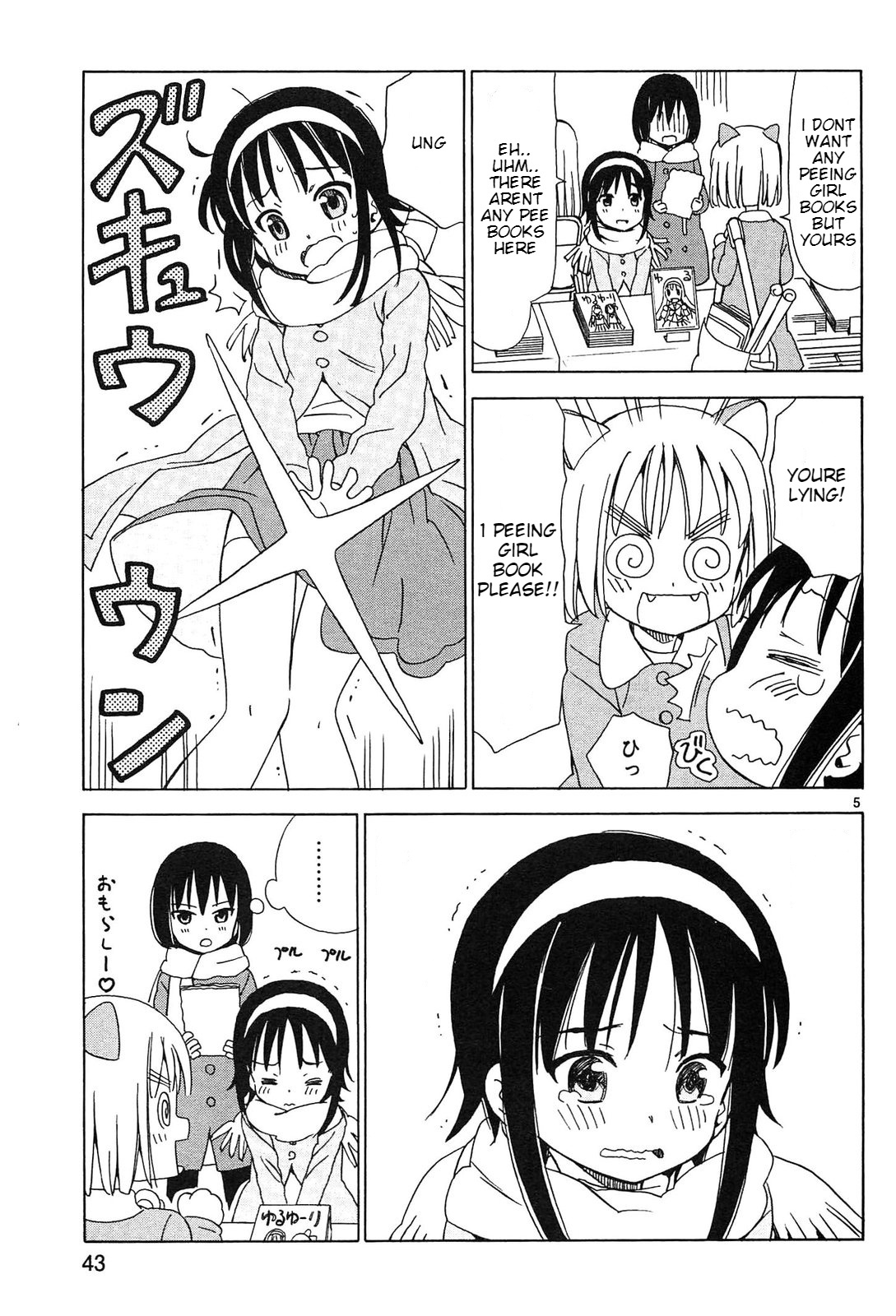 Tenshi No Drop - Vol.2 Chapter 21: Doujinshi