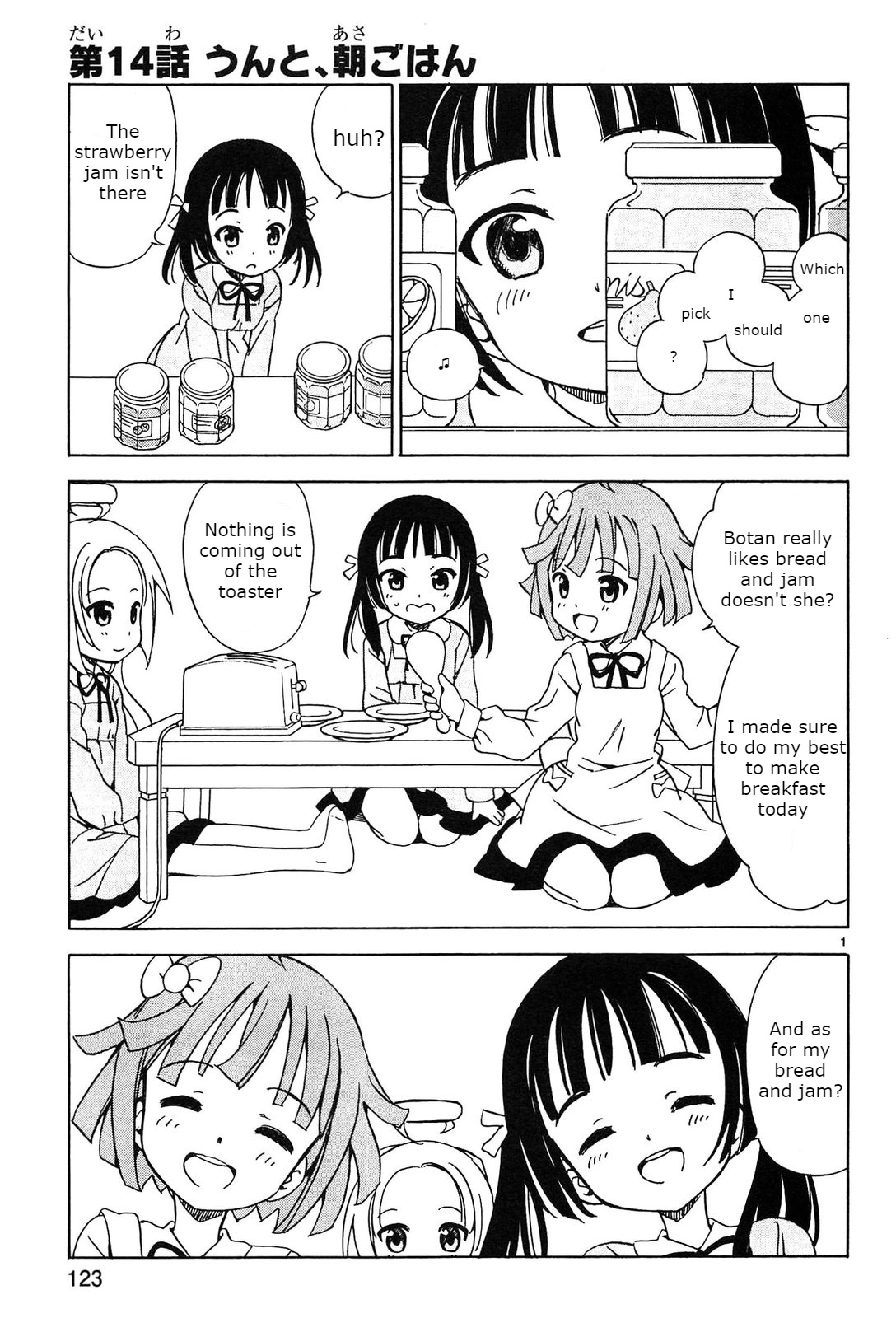 Tenshi No Drop - Vol.1 Chapter 14: Breakfast