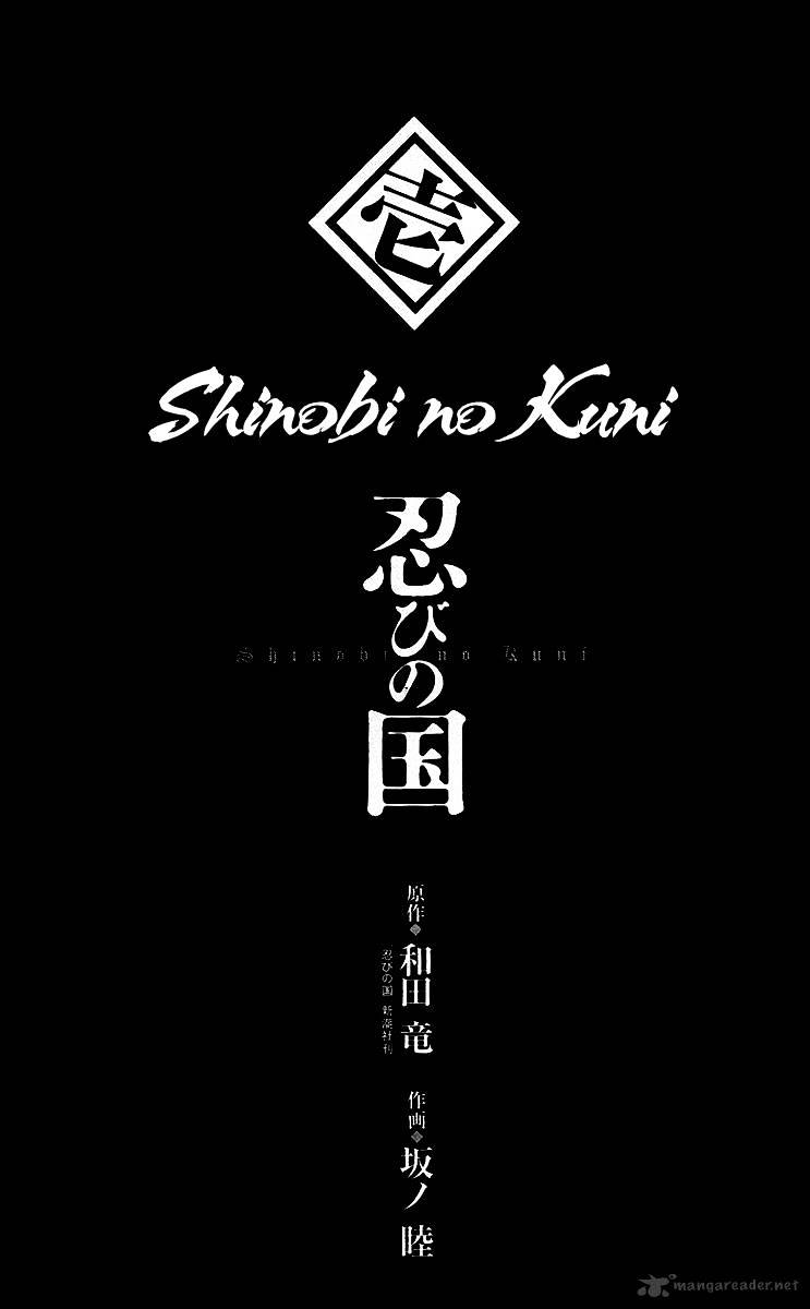 Shinobi No Kuni - Chapter 1