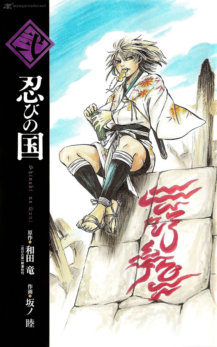 Shinobi No Kuni - Chapter 5