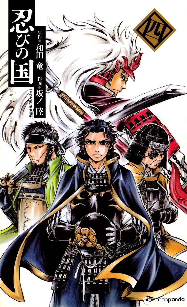 Shinobi No Kuni - Chapter 17