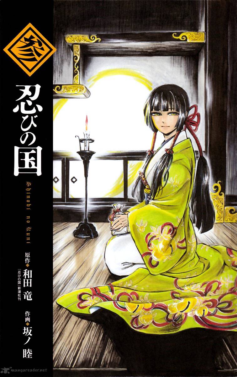 Shinobi No Kuni - Chapter 11