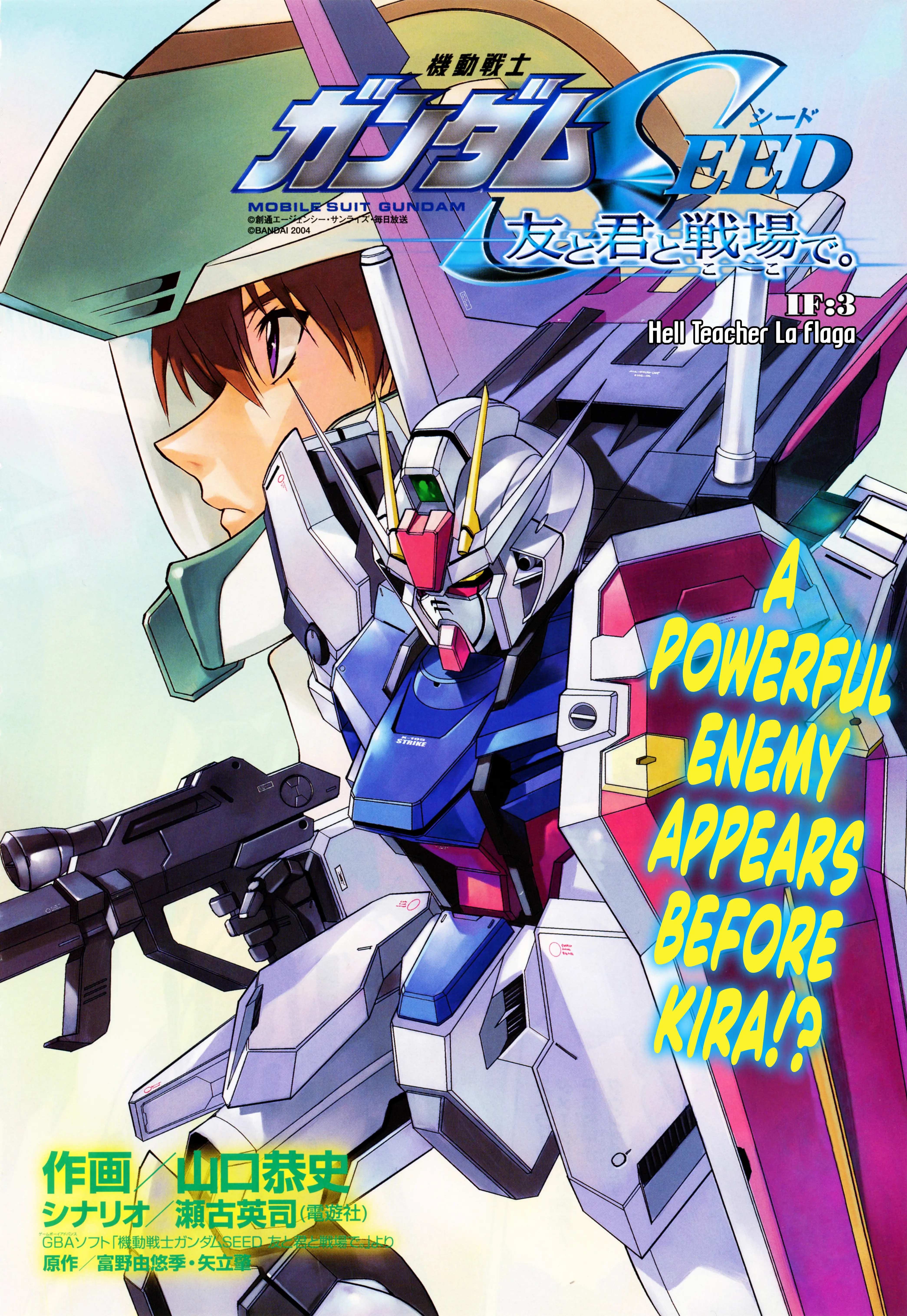 Mobile Suit Gundam Seed - On The Battlefield With You - Chapter 3: If:3: Hell Teacher La Flaga