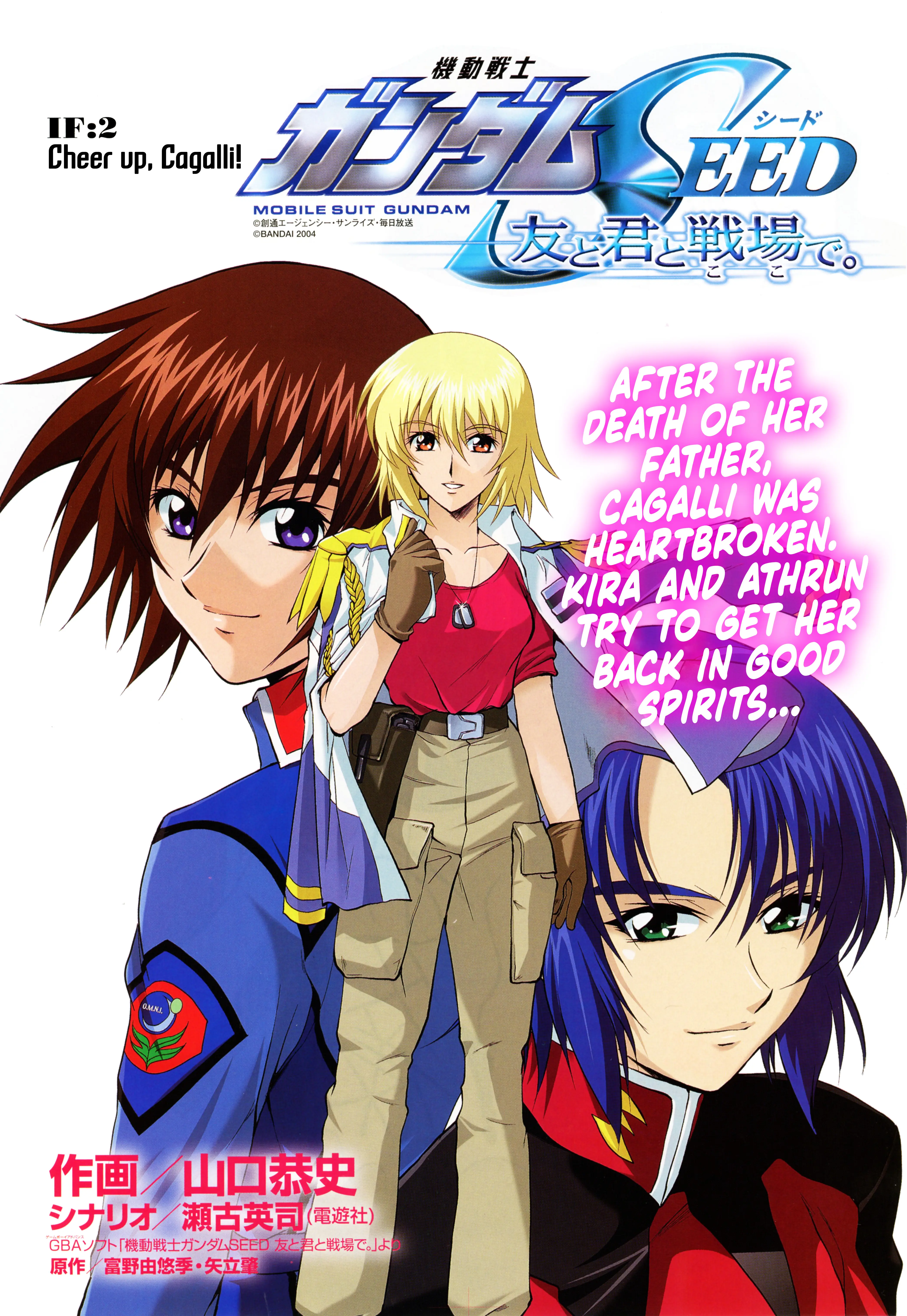 Mobile Suit Gundam Seed - On The Battlefield With You - Chapter 2: If:2: Cheer Up, Cagalli!