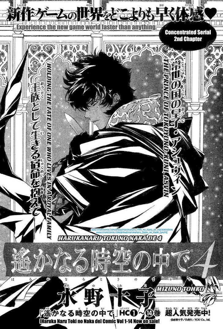 Harukanaru Toki No Naka De 4 - Vol.1 Chapter 3