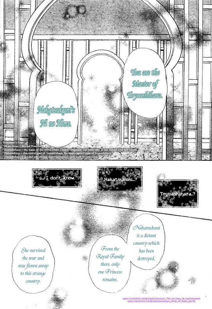 Harukanaru Toki No Naka De 4 - Vol.1 Chapter 1