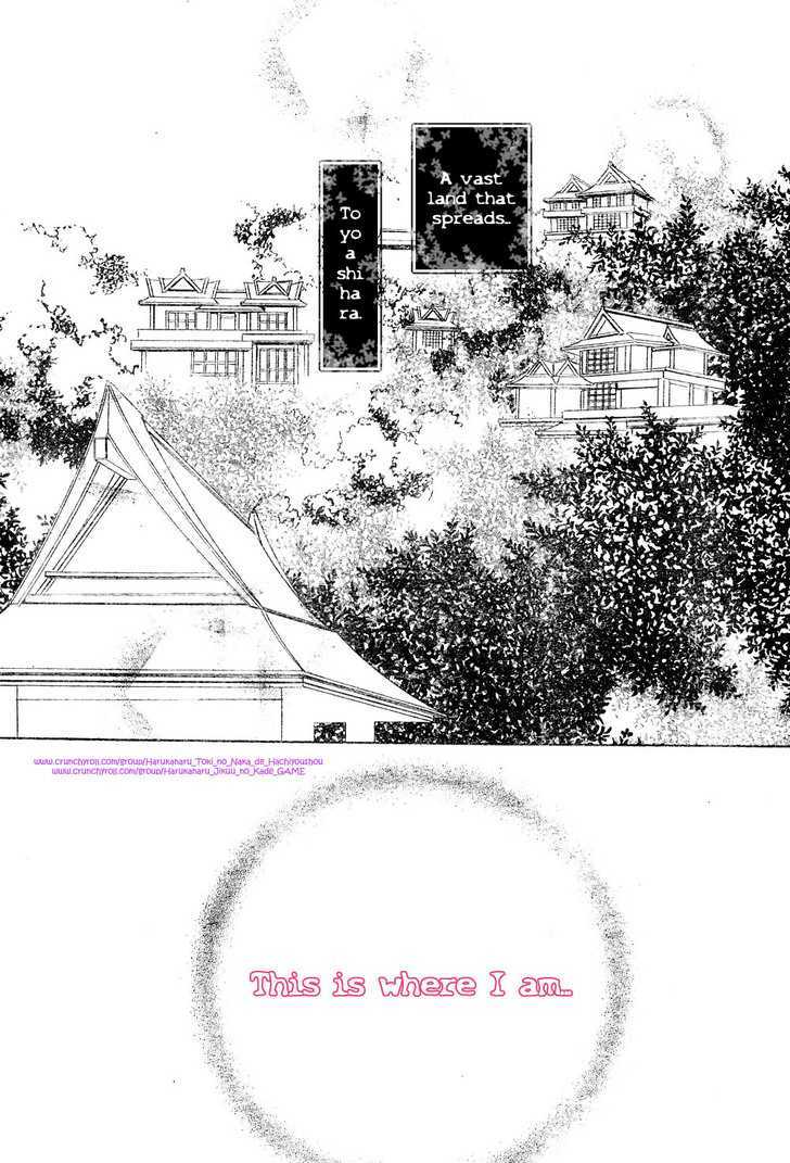 Harukanaru Toki No Naka De 4 - Vol.1 Chapter 1