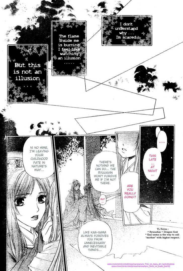 Harukanaru Toki No Naka De 4 - Vol.1 Chapter 1