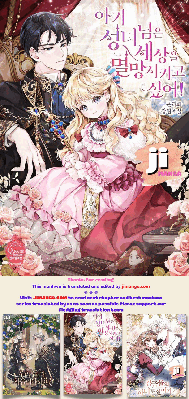 Surviving Romance - Chapter 94