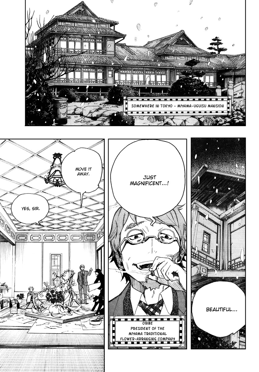 Time Killers - Vol.1 Chapter 11 : The Miyama-Uguisu Mansion Incident [Oneshot]