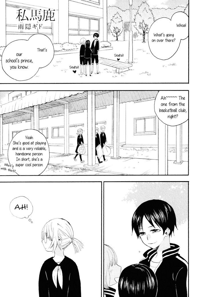 Watashi Baka - Chapter 1