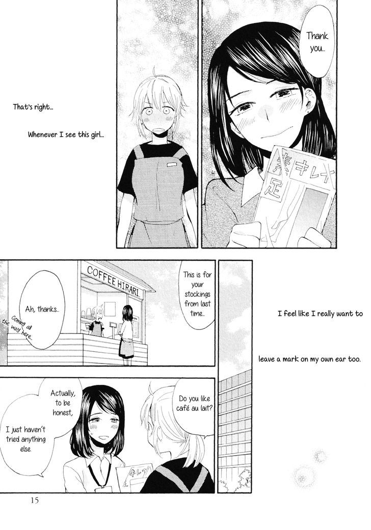 Watashi Baka - Chapter 1