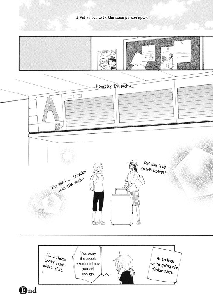 Watashi Baka - Chapter 1