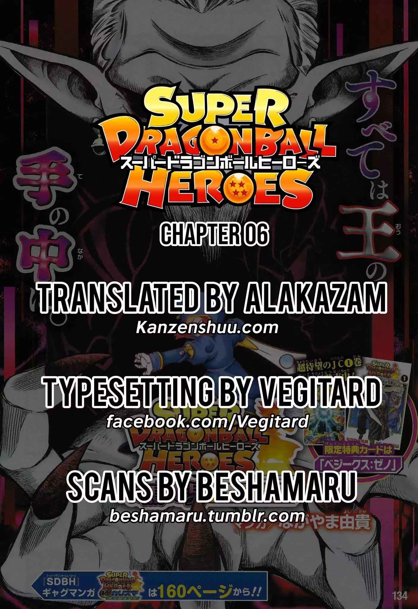 Super Dragon Ball Heroes: Dark Demon Realm Mission! - Vol.2 Chapter 6: Time Of The Dark Demon Realm's Resurrection