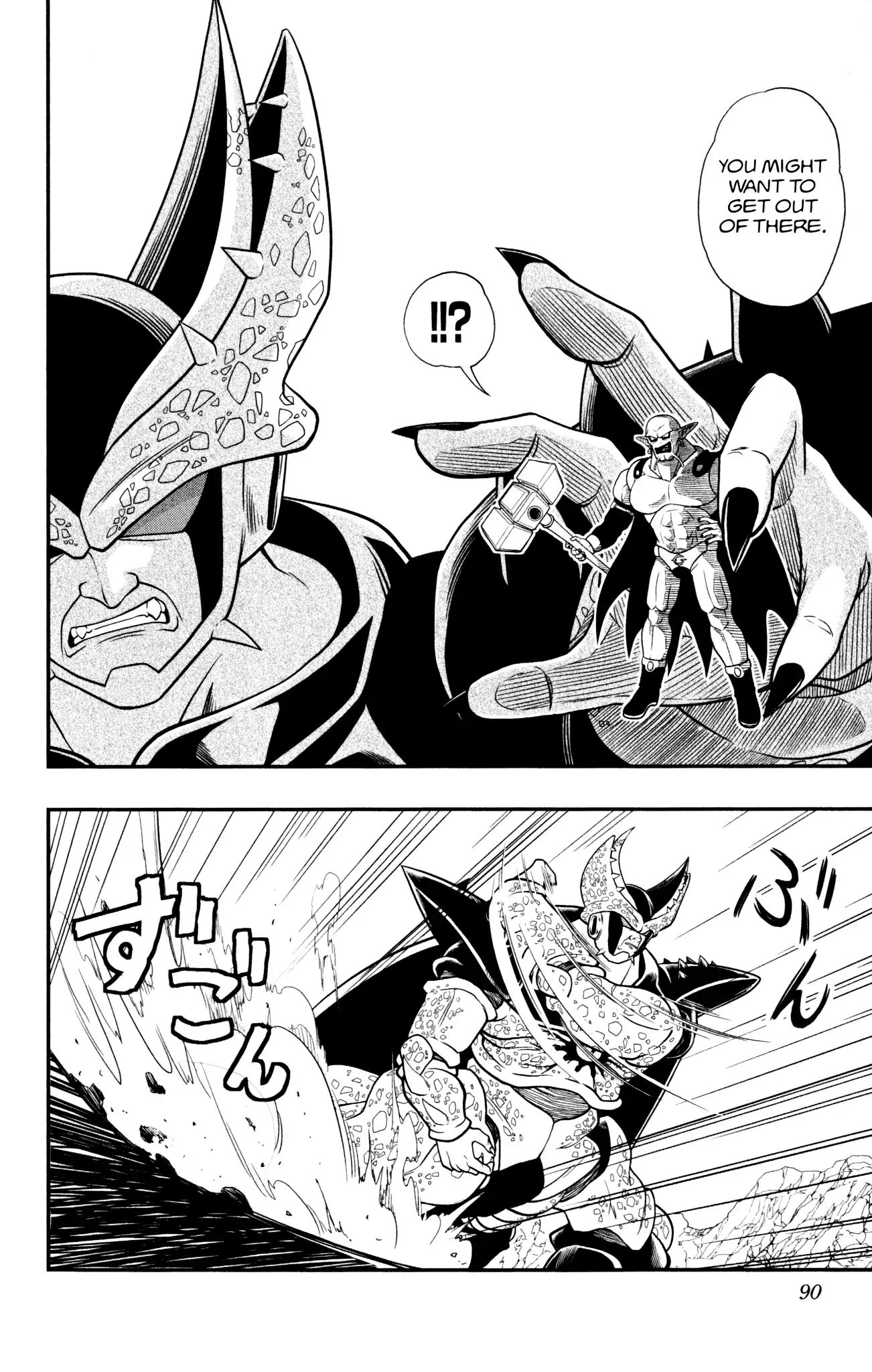 Super Dragon Ball Heroes: Dark Demon Realm Mission! - Vol.1 Chapter 4: The Mysterious Cell X