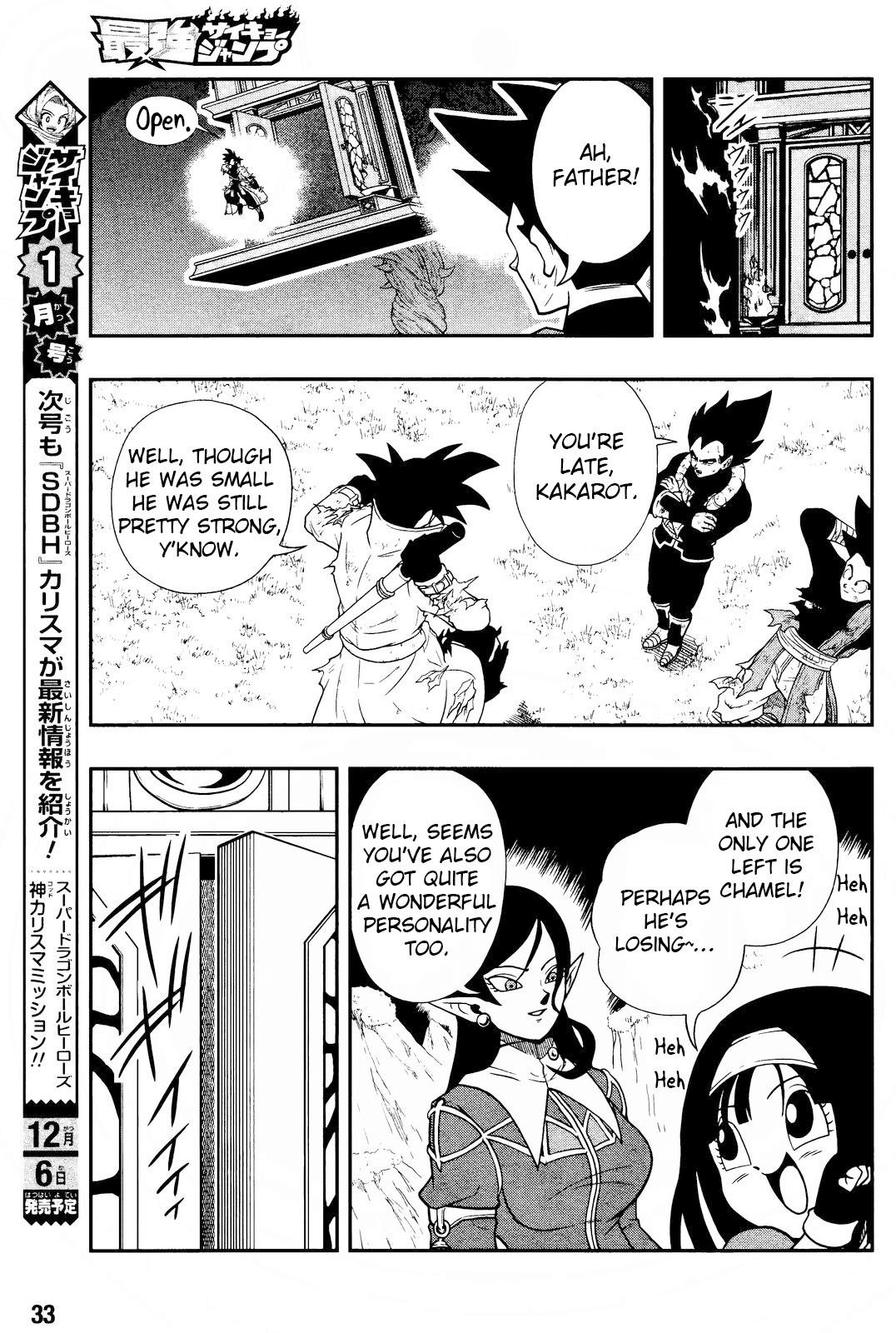 Super Dragon Ball Heroes: Dark Demon Realm Mission! - Vol.3 Chapter 15: The Decisive Battle Draws Near! Save The Kaioshin Of Time!