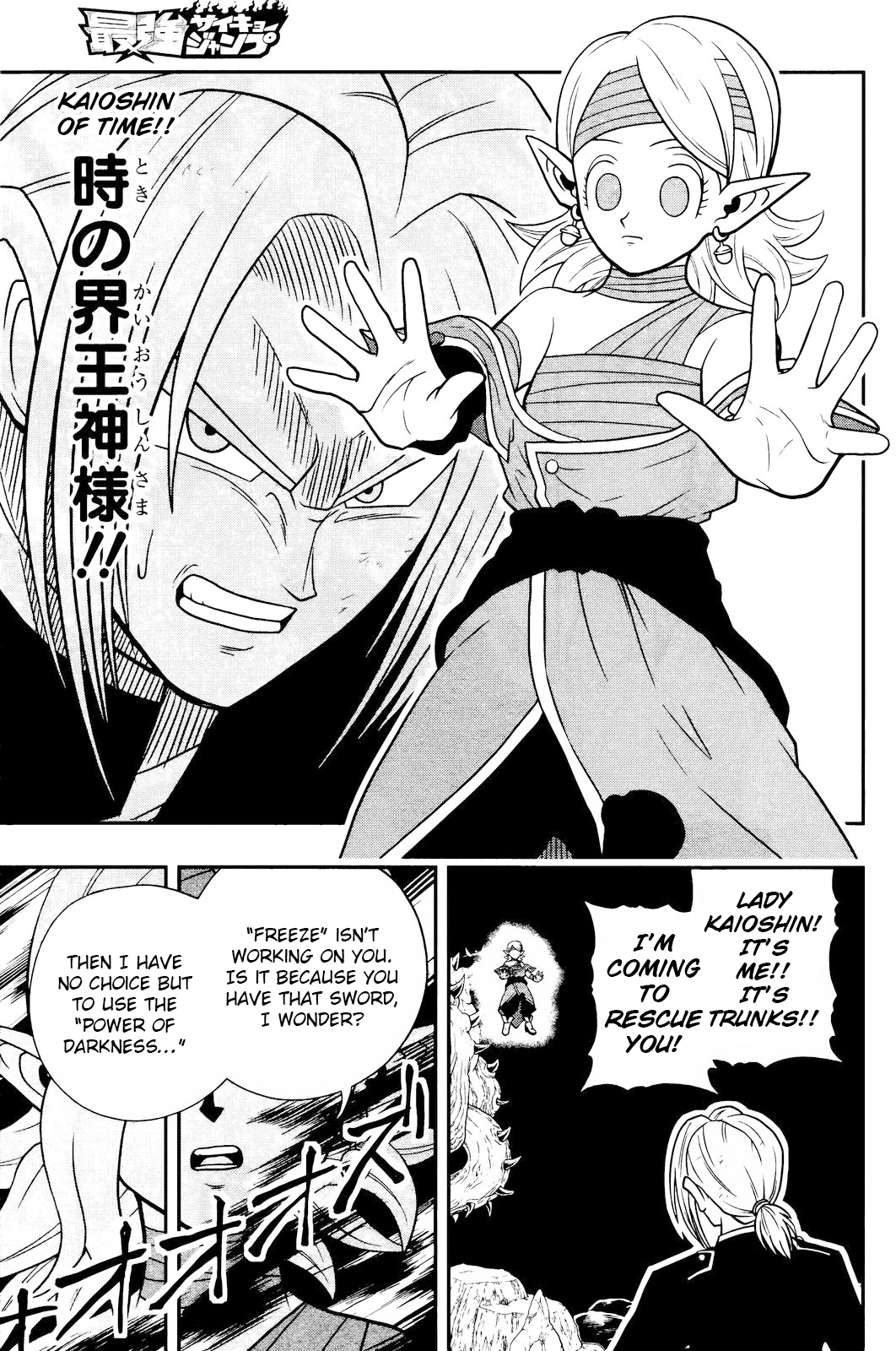 Super Dragon Ball Heroes: Dark Demon Realm Mission! - Vol.3 Chapter 15: The Decisive Battle Draws Near! Save The Kaioshin Of Time!