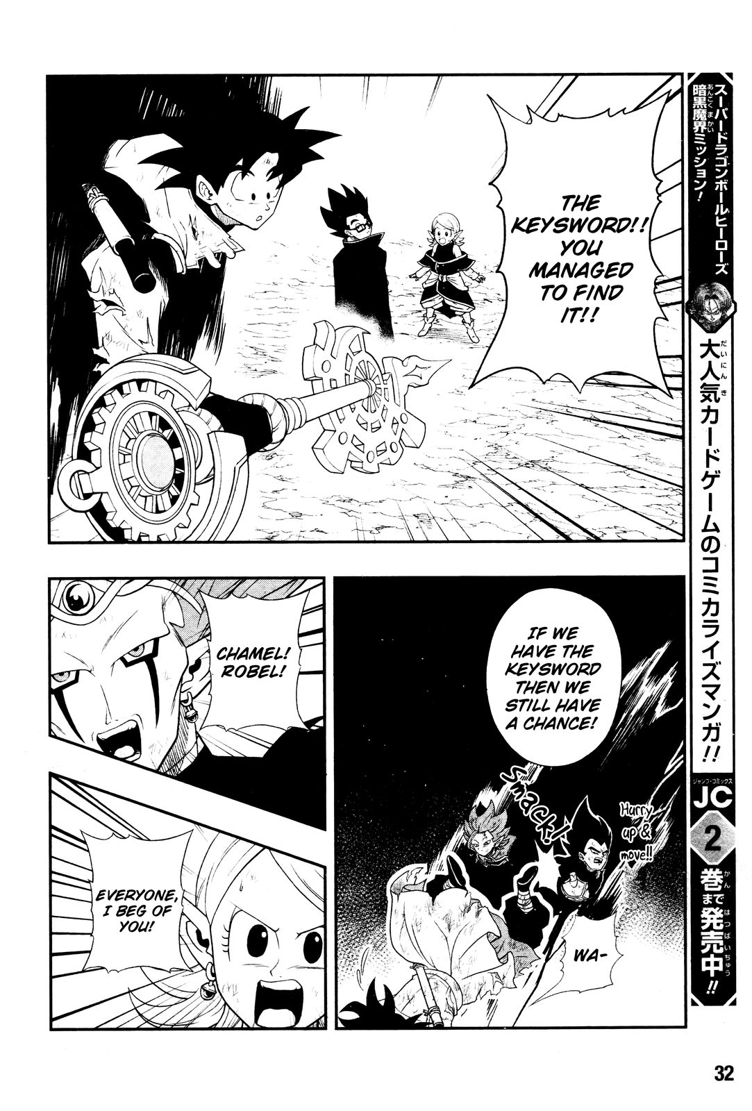 Super Dragon Ball Heroes: Dark Demon Realm Mission! - Vol.3 Chapter 17: The Final Decisive Battle!!