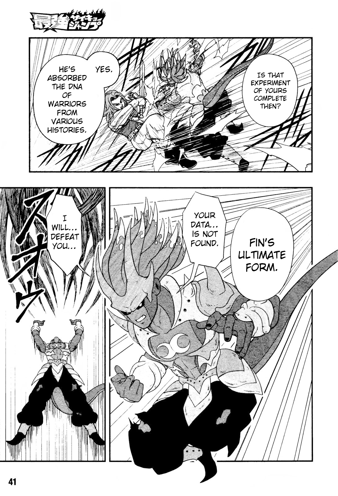 Super Dragon Ball Heroes: Dark Demon Realm Mission! - Vol.3 Chapter 16: Travelling Across Time, Light And Darkness, Collide Their Forces Together!!