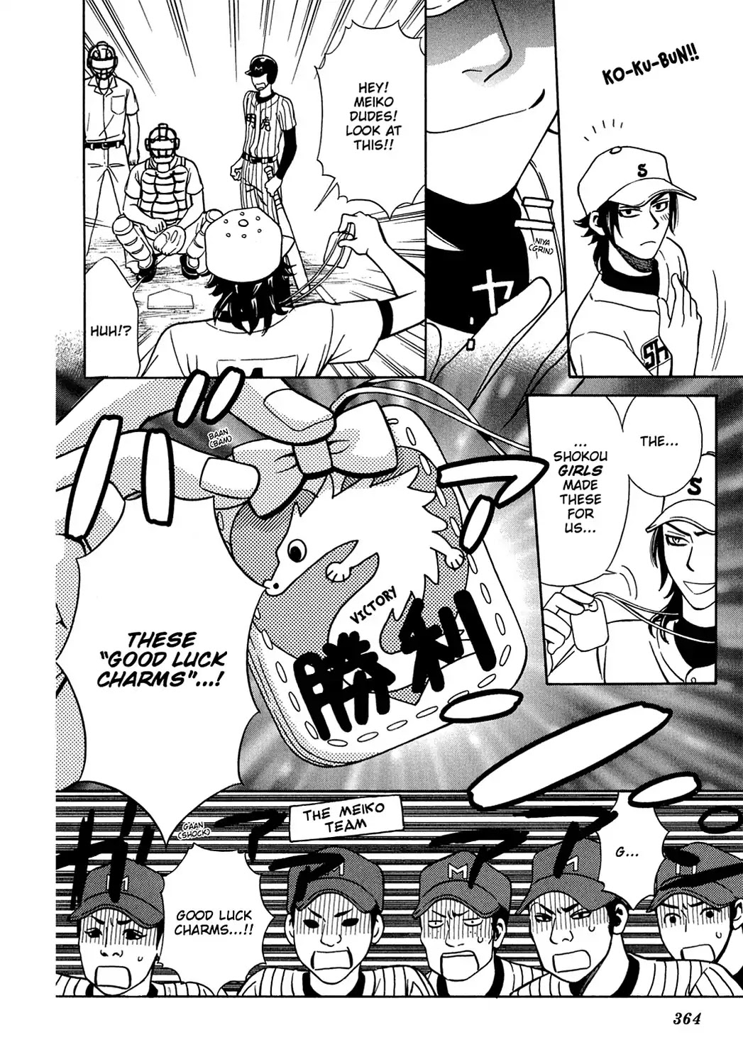 Dragon Girl - Chapter 23: Vol.2 The 23Rd Yell: Stadium Heroes