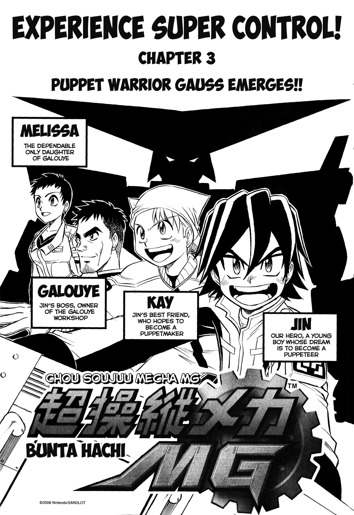 Chou Soujuu Mecha Mg - Chapter 3: Puppet Warrior Gauss Emerges!!