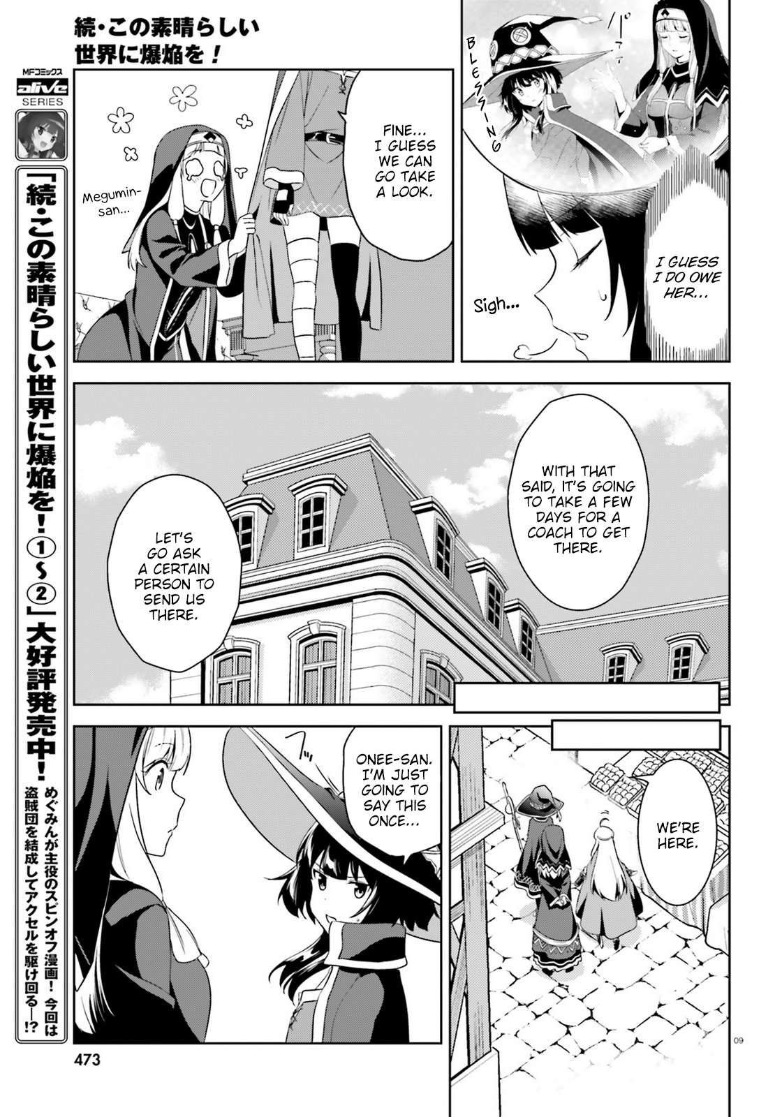 Zoku Kono Subarashii Sekai Ni Bakuen Wo! - Chapter 17: A Visit Upon This Den Of Evil!