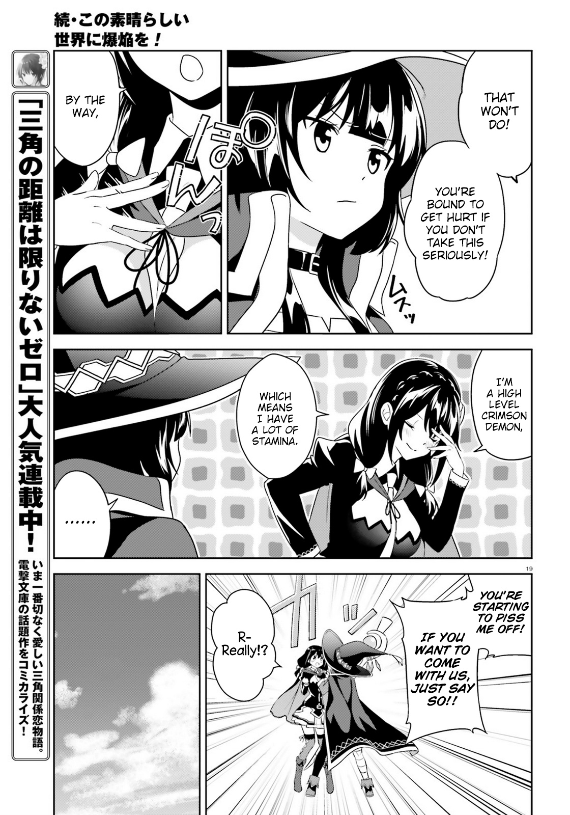 Zoku Kono Subarashii Sekai Ni Bakuen Wo! - Chapter 17: A Visit Upon This Den Of Evil!