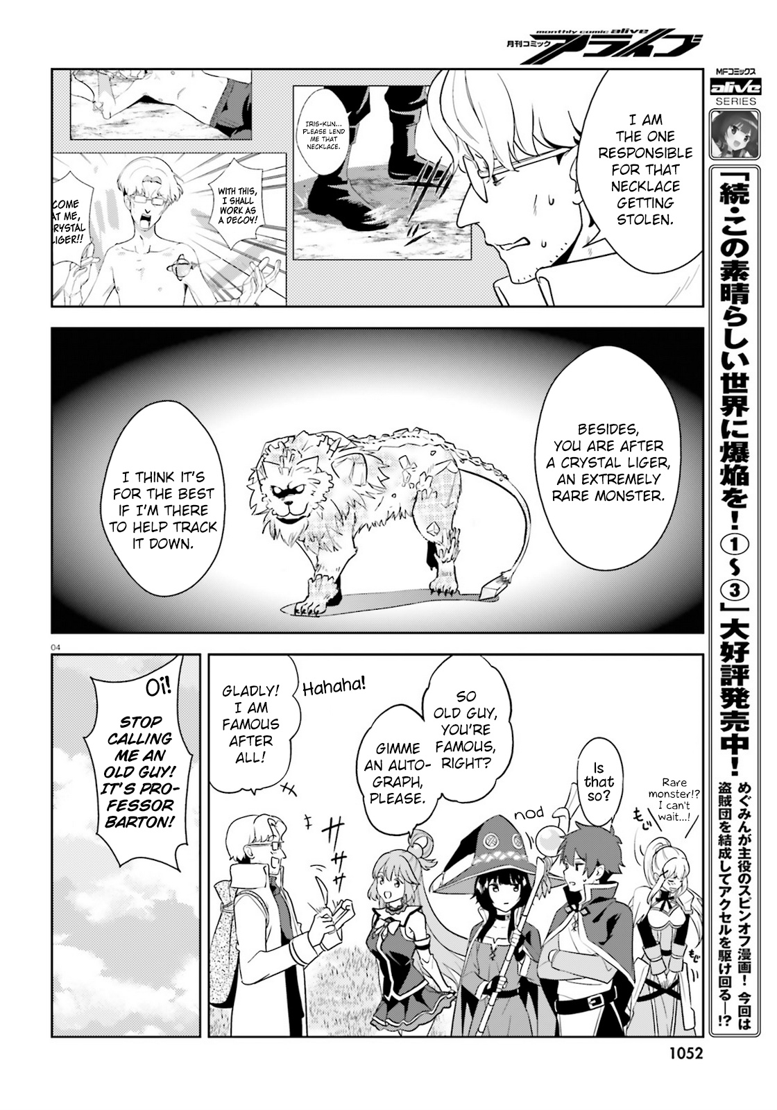 Zoku Kono Subarashii Sekai Ni Bakuen Wo! - Vol.4 Chapter 25: Adventure With These Wonderful Companions!