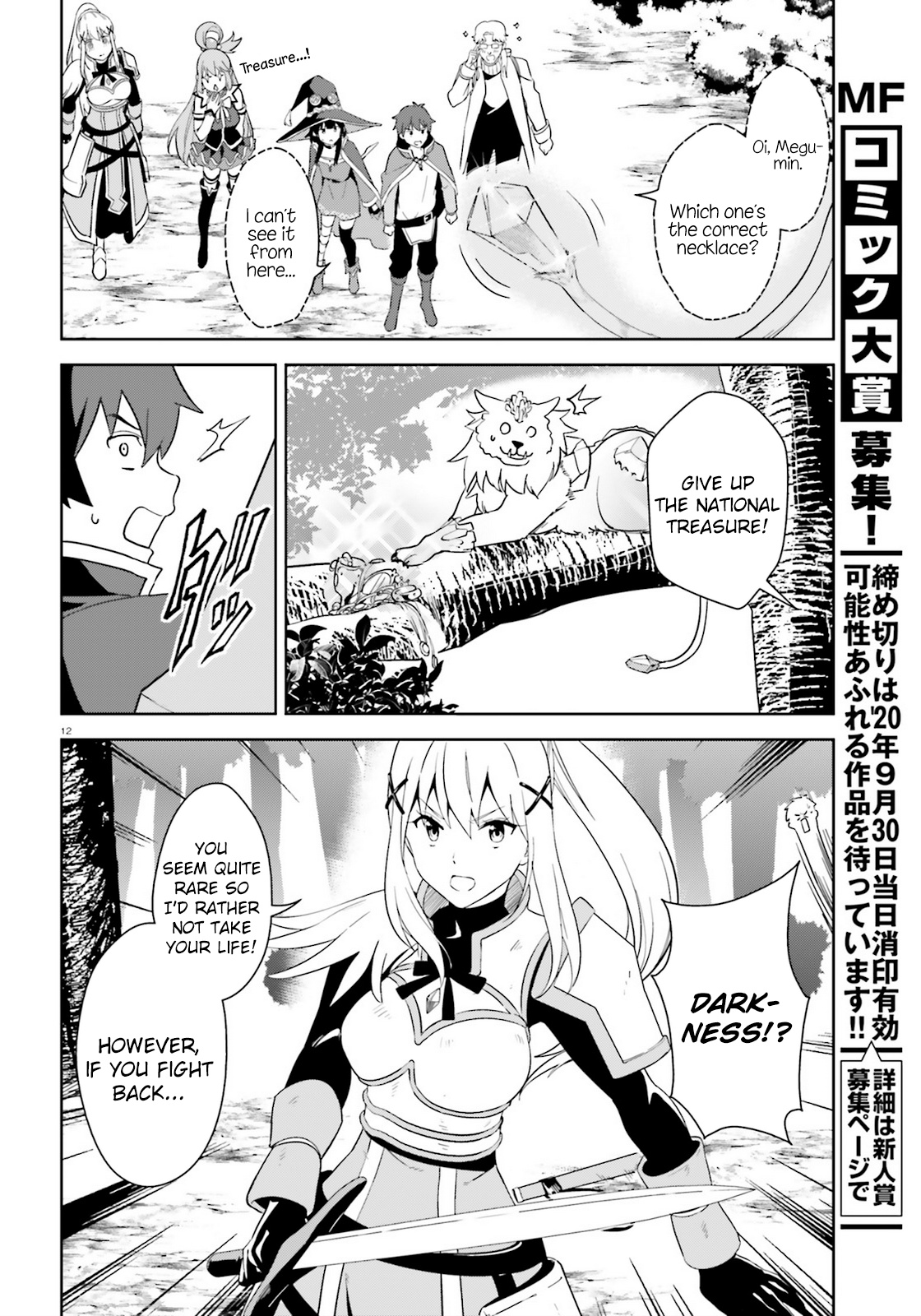 Zoku Kono Subarashii Sekai Ni Bakuen Wo! - Vol.4 Chapter 25: Adventure With These Wonderful Companions!