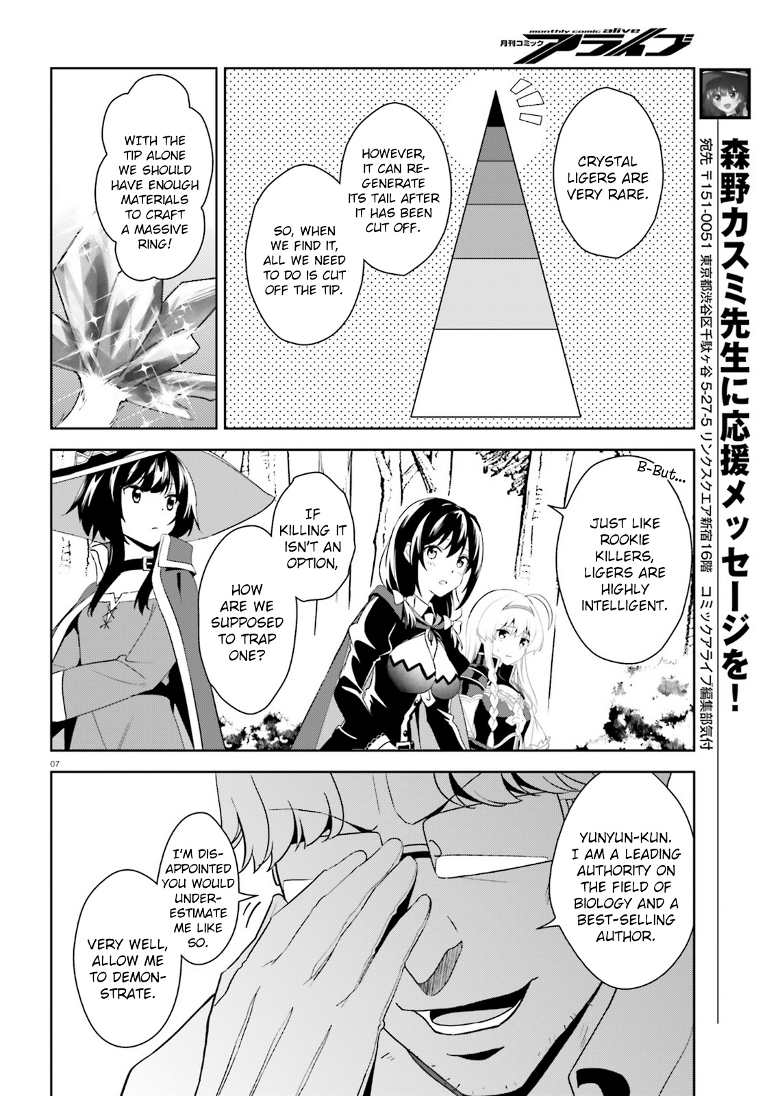 Zoku Kono Subarashii Sekai Ni Bakuen Wo! - Vol.4 Chapter 23: Gems Upon This Animal Trail!