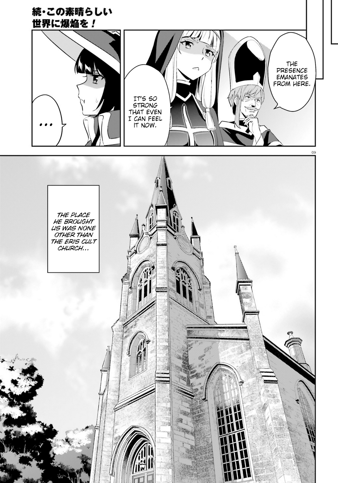 Zoku Kono Subarashii Sekai Ni Bakuen Wo! - Chapter 18: Holy Water Upon These Travellers!