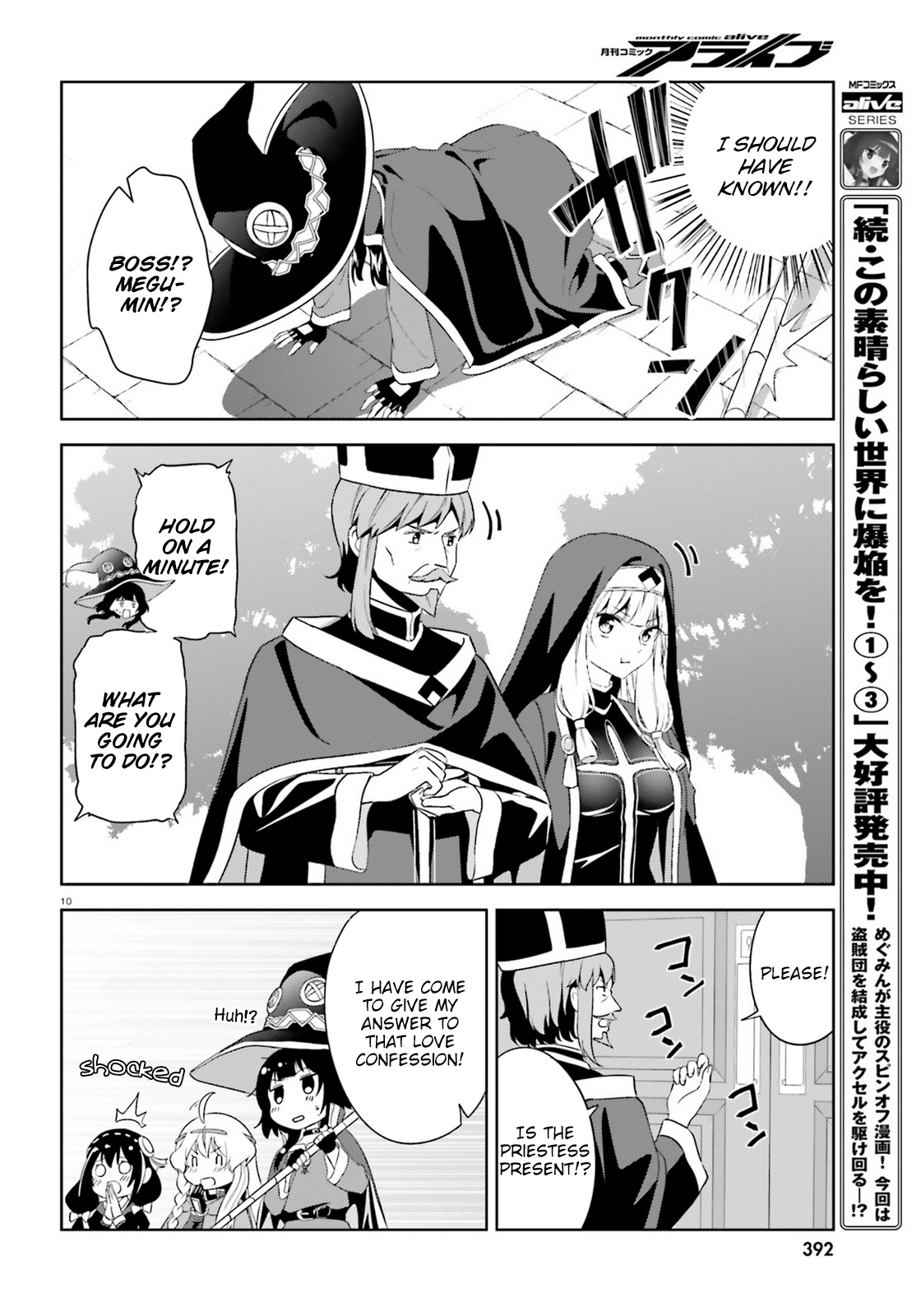 Zoku Kono Subarashii Sekai Ni Bakuen Wo! - Chapter 18: Holy Water Upon These Travellers!