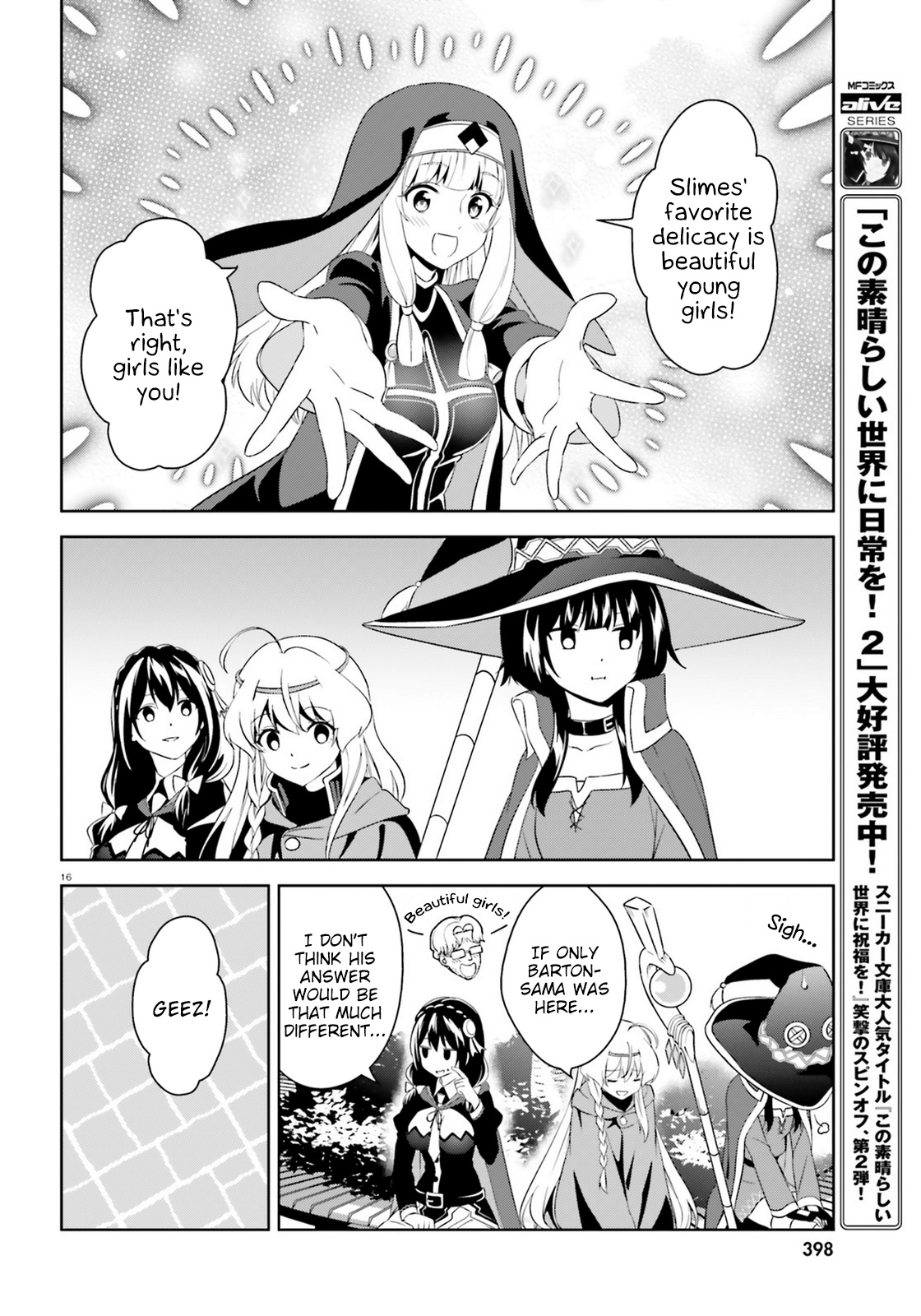 Zoku Kono Subarashii Sekai Ni Bakuen Wo! - Chapter 18: Holy Water Upon These Travellers!