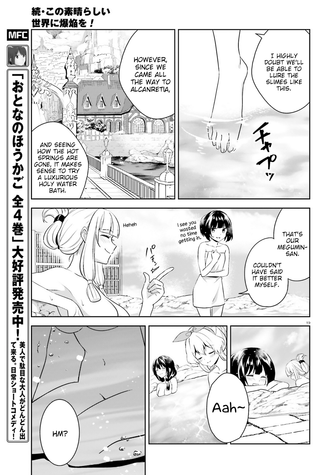 Zoku Kono Subarashii Sekai Ni Bakuen Wo! - Chapter 18: Holy Water Upon These Travellers!