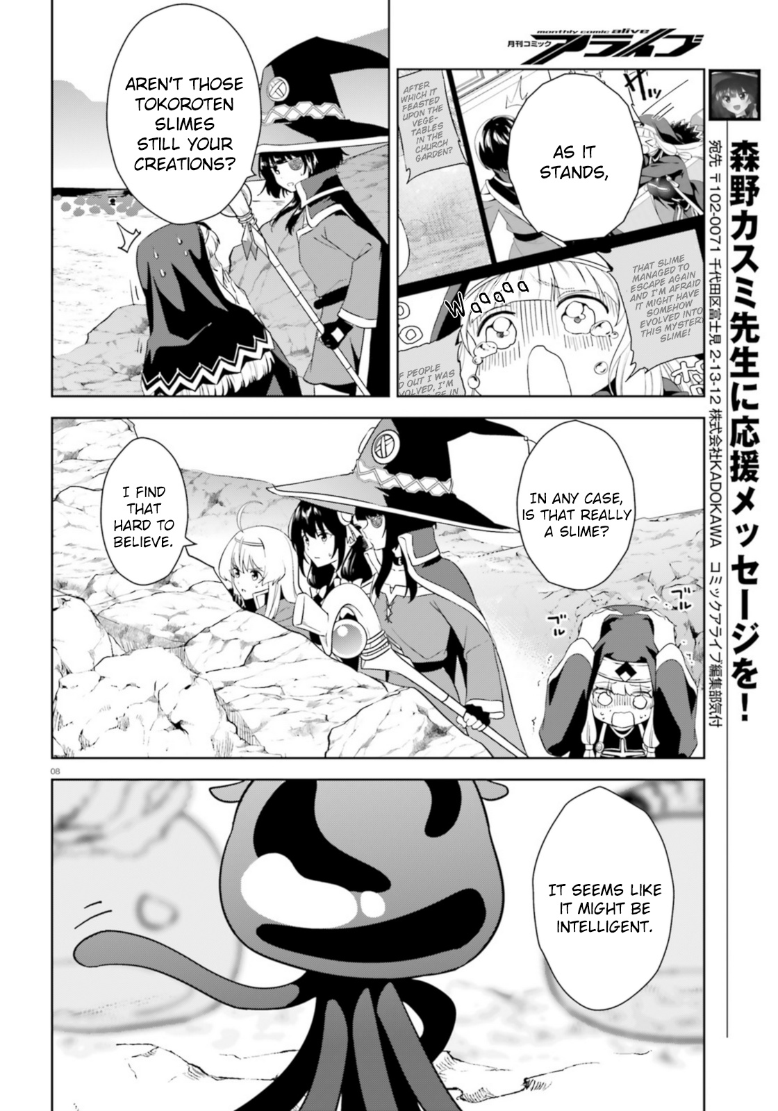 Zoku Kono Subarashii Sekai Ni Bakuen Wo! - Vol.4 Chapter 19: Lightning Over Alcanretia!