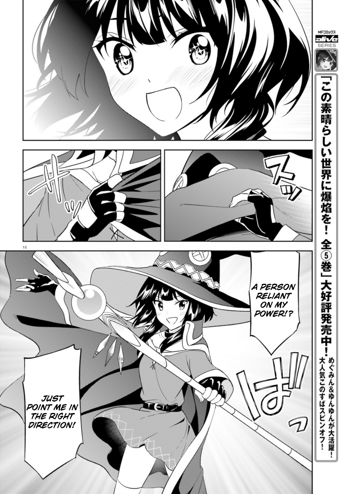 Zoku Kono Subarashii Sekai Ni Bakuen Wo! - Vol.4 Chapter 20: Quest Upon These Adventurers!