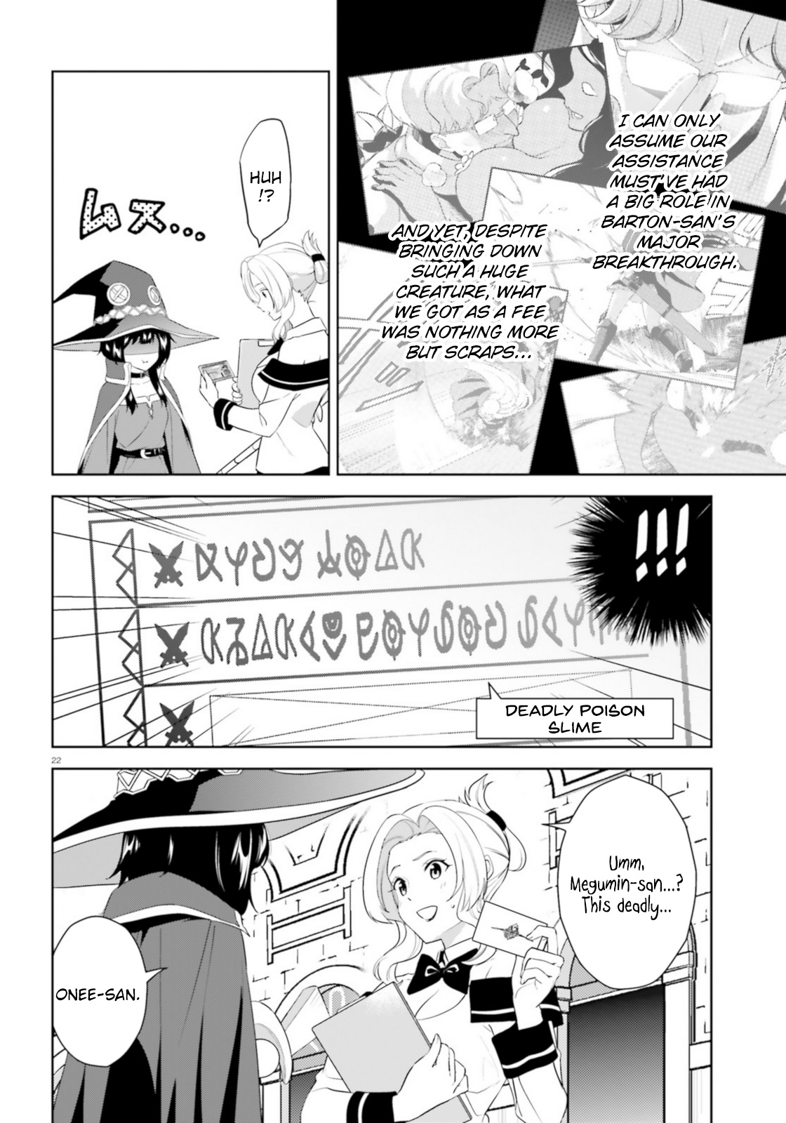 Zoku Kono Subarashii Sekai Ni Bakuen Wo! - Vol.4 Chapter 20: Quest Upon These Adventurers!