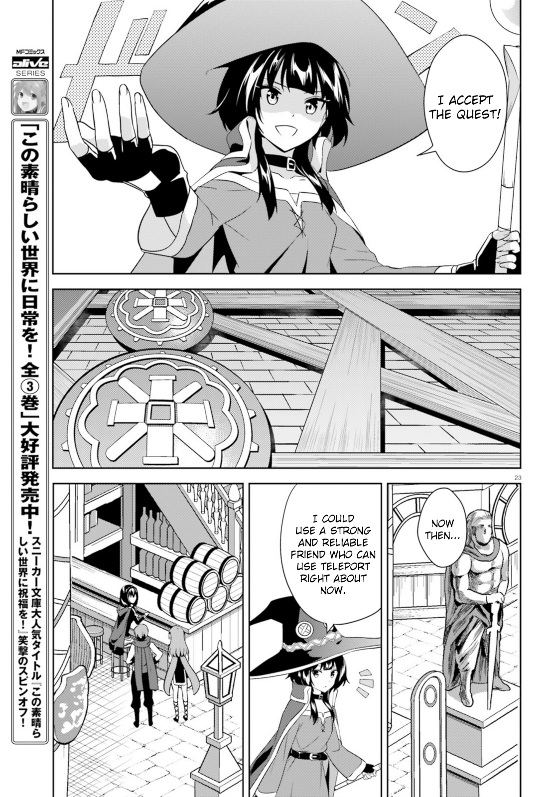 Zoku Kono Subarashii Sekai Ni Bakuen Wo! - Vol.4 Chapter 20: Quest Upon These Adventurers!