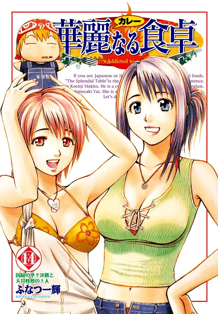 Addicted To Curry - Chapter 136: Mystery Of The Dry Curry And The Wandering Hanayashiki