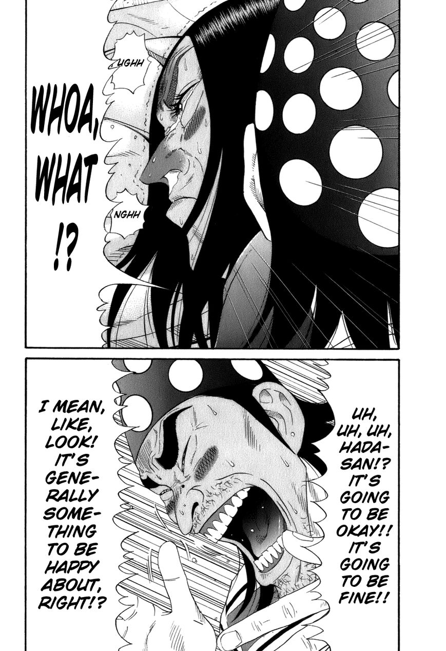 Wanitokagegisu - Chapter 36 : Unexpected